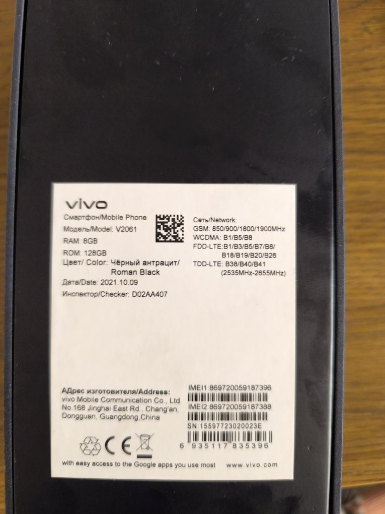 Vivo21e  128+8gb в идеальном состоянии