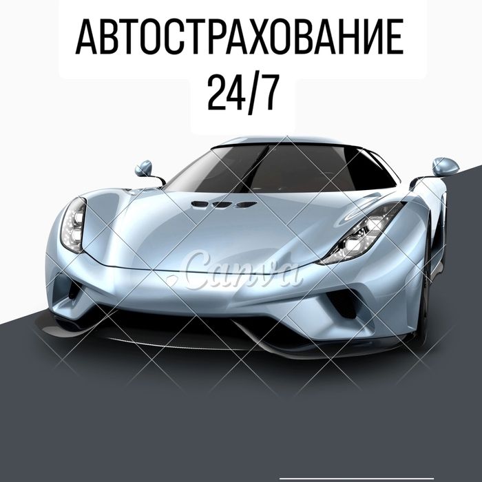 Страховка на авто 50% скидки! Онлайн 24/7.Транзит,Рус,Арме