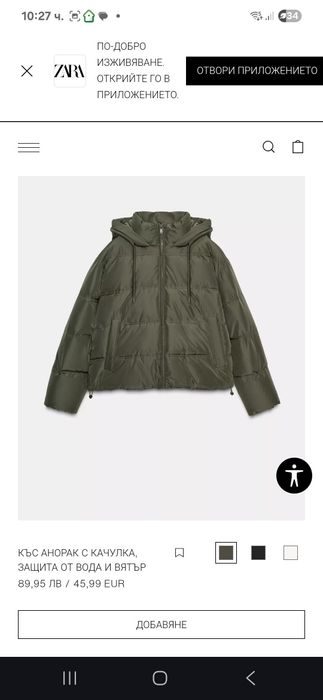 Късо обемно яке Zara, размер Л
