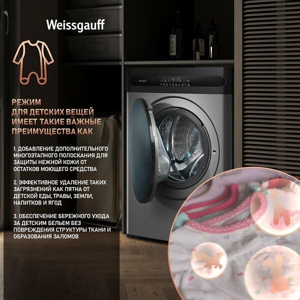 Стиральная машина с сушкой, инвертором и паром Weissgauff WMD 49411 DC