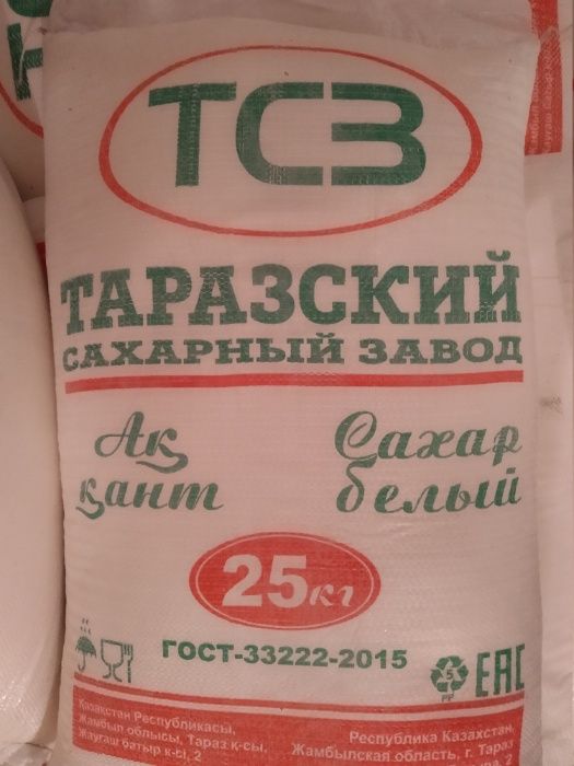 Рис , Масло , Сахар , Мука с доставкой в Таразе!