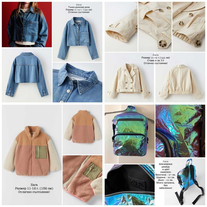 Страхотни маркови дрехи и аксесоари за момиче на 11-12 г. (152 см)