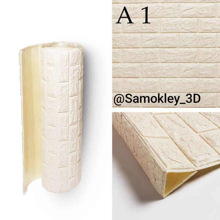 Samokley 3D oboylar (1 metr 50.000som) /Самоклеющейся обои для стен