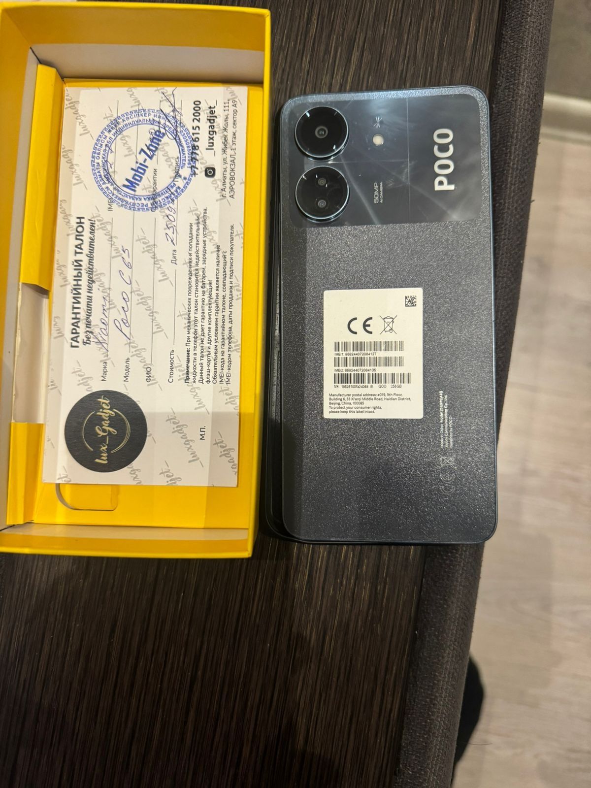 Продам Poco C65 12/256gb