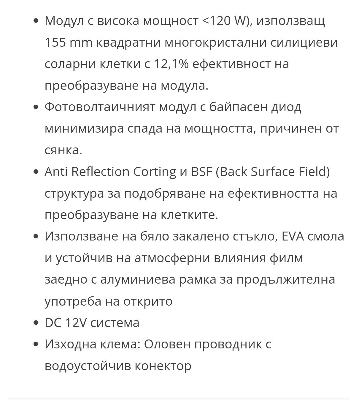 Соларни панели 25лв ПРОМО ЦЕНА!!!