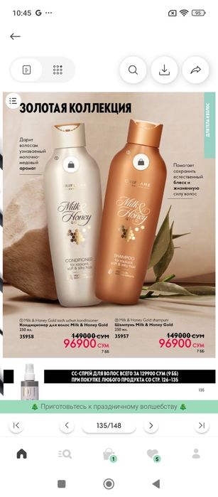 Oriflame Sweden На заказ Кондиционер и шампунь для волос