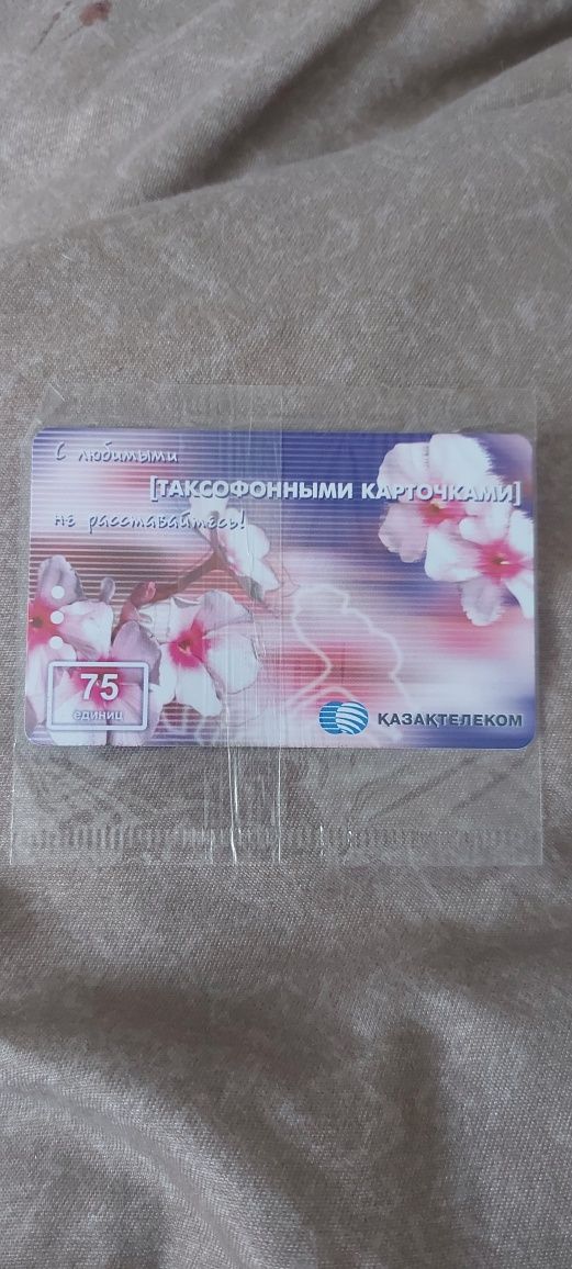 Продам таксафоные карты (75eд.))