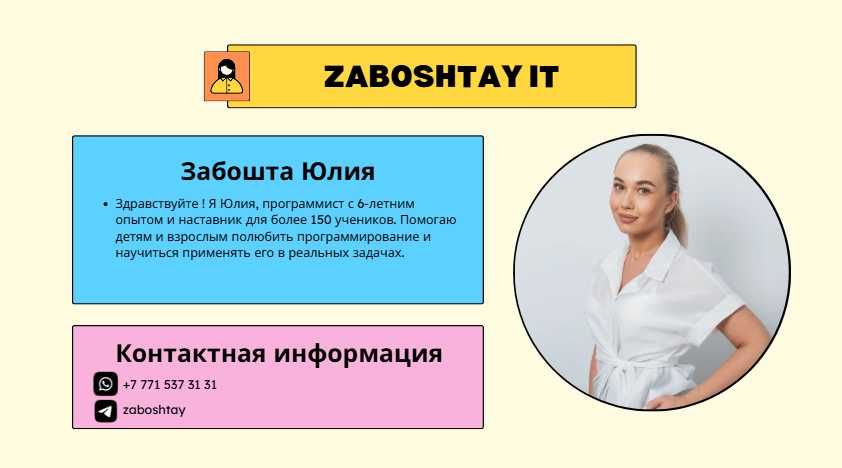 Репетитор по программированию (Онлайн, аудитория - дети, взрослые)