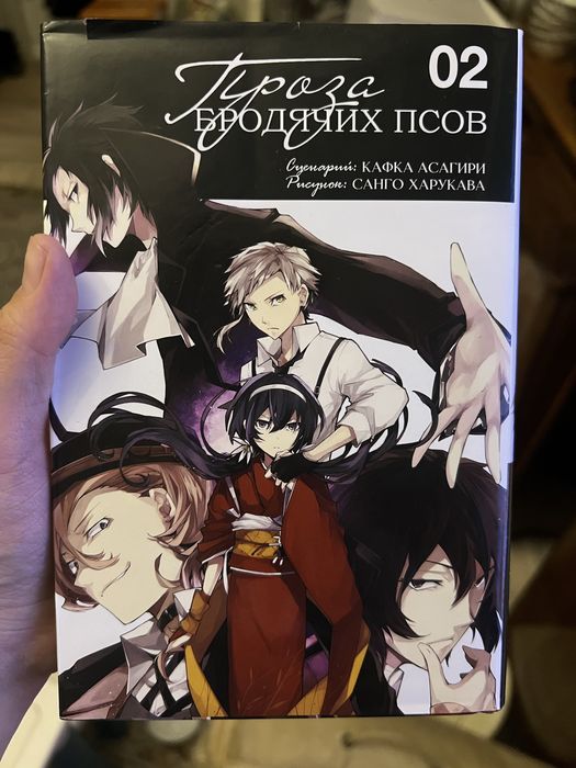 Продам прозу бродячих псов, том 2