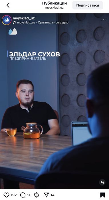 МойСклад для Вашего бизнеса. Biznisingiz uchun MoySklad tizimi