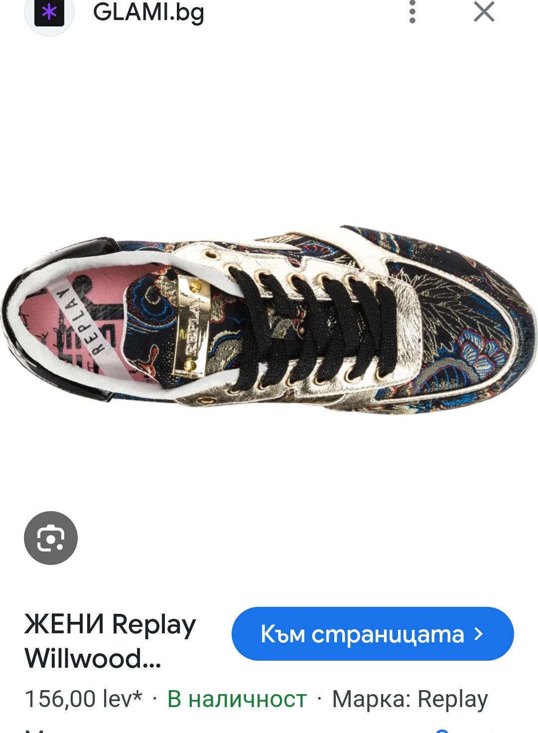 Replay Willwood N 38 - 39 лв
