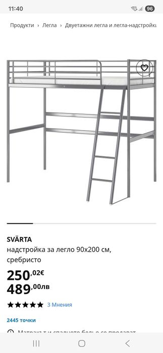 Високо горно легло надстройка с матрак