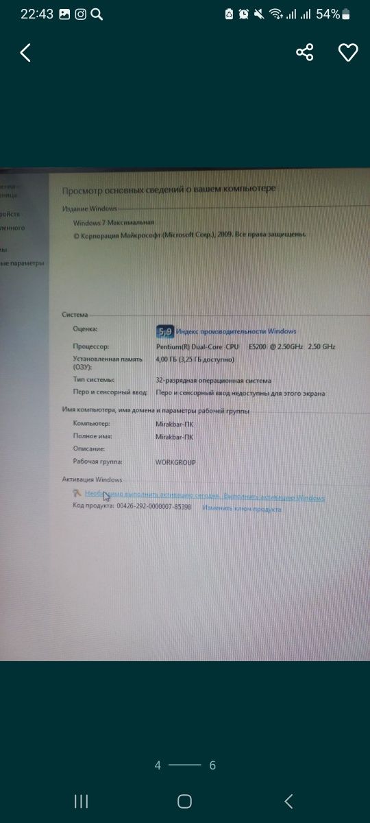 Компьютер + Монитор LG|Pentium Dual Core, 4Gb, HDD 200GB|Рабочий!