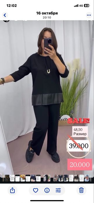 Костюм женский турецкии большой размер,для высоких дам