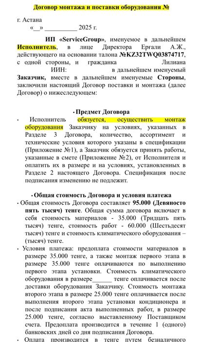 Супер акция кондёр