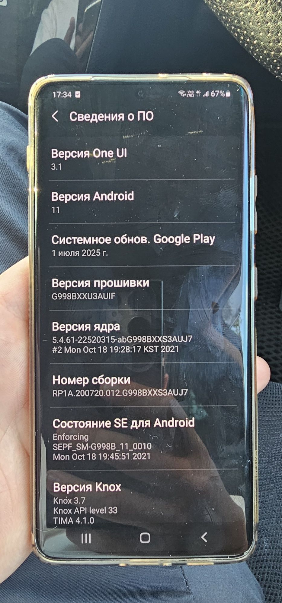 Самсунг с21 ультра 11 андроид
