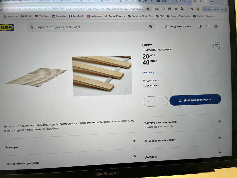 Легло Икеa Hemnes