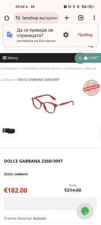 Диоптрични рамки / очила Dolce&Gabbana
