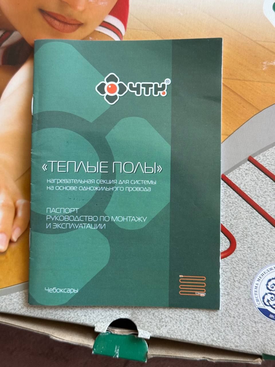 Продается Теплый пол ЧТК