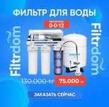 Фильтр + подарок пылесос, Аквафор , картриджи, фильтра от 65 000тг