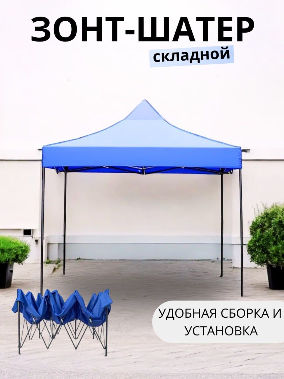 Zontik, Soyabon oyoqlari bilan, yomg'ir, quyosh va boshqa narsalardan
