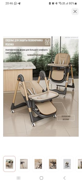 Продам стол для кормления в отличном состояний