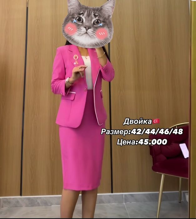 Классический кастюм. Двойка.