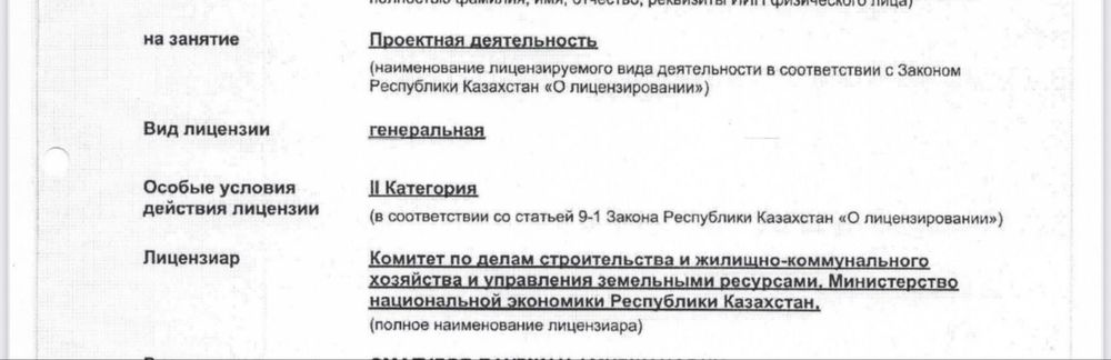 Продам ТОО 2 категория