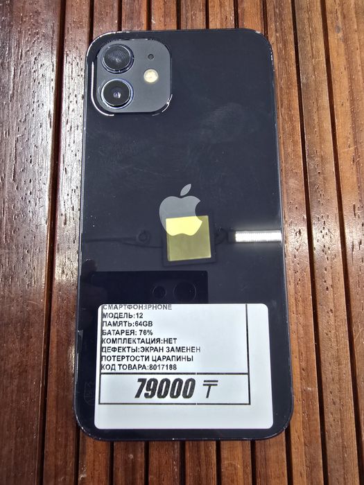 Iphone 12 64gb аккумулятор 76% рассрочка Реал ломбард