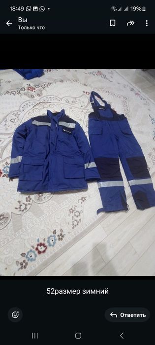 Продам  спецодежду