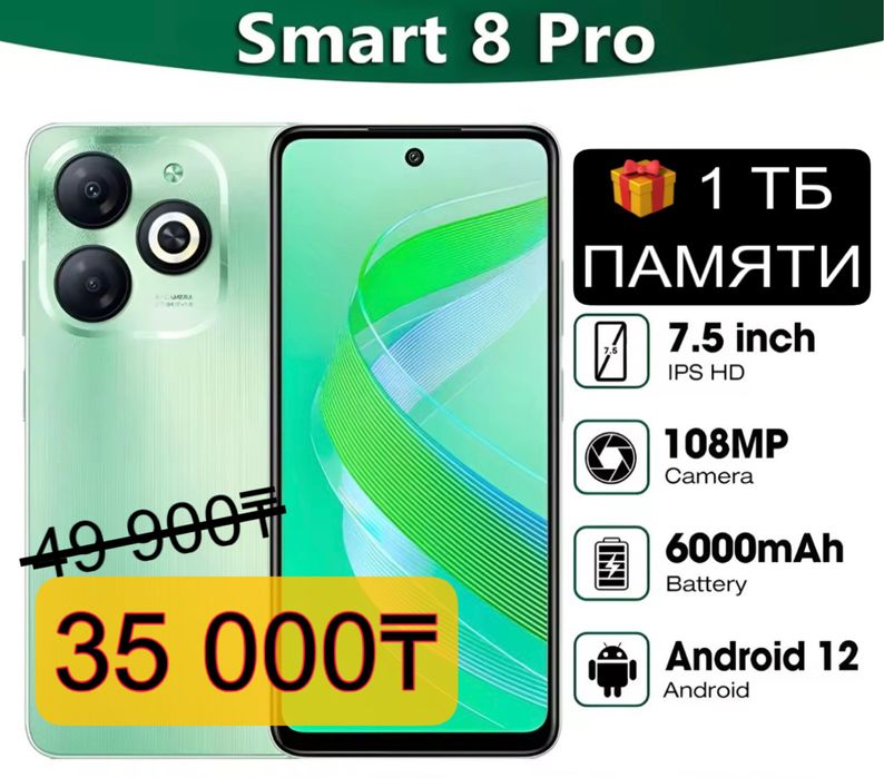 Смартфон Smart 8 Pro Стиль как iPhone 7.5 экран Новый
