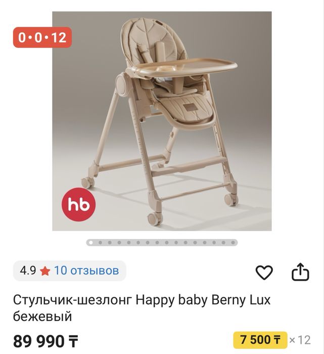 Продам новый стульчик для кормления 2в 1