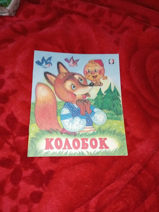 Сказки не дорого