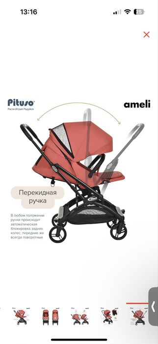 Коляска прогулочная