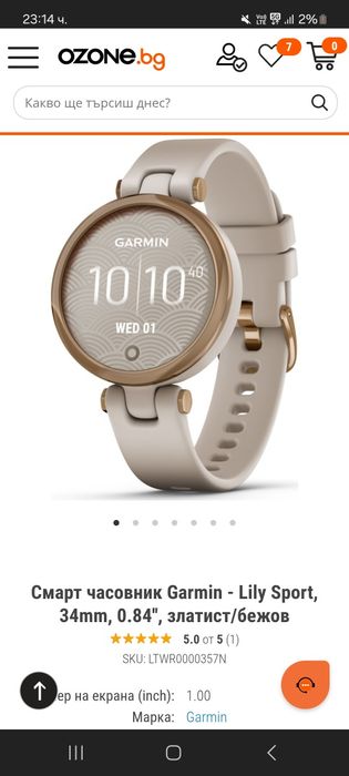 Смарт часовник Garmin Lily