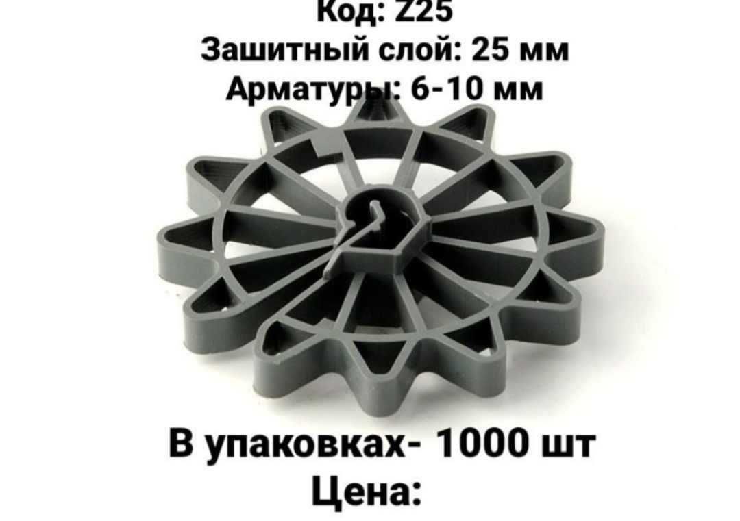 Фиксатор хамма размерлар