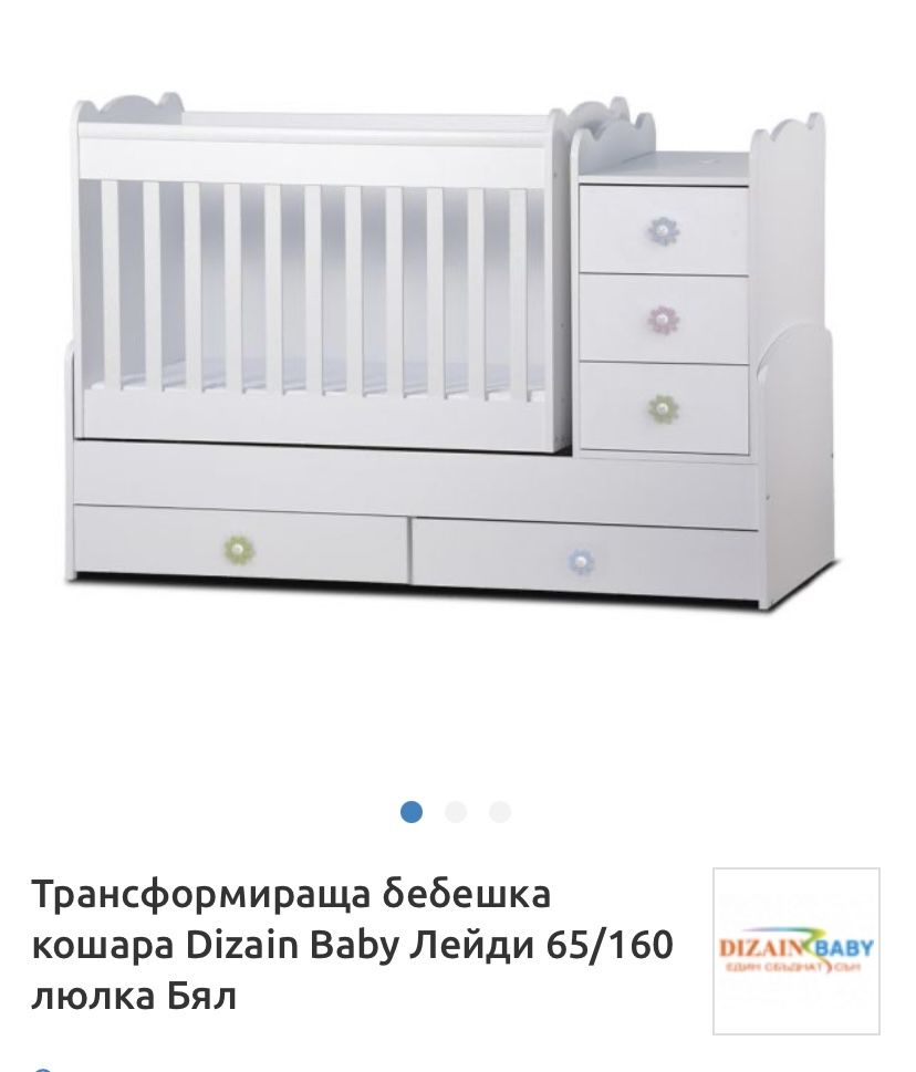Трансформираща бебешка кошара Dizain baby Лейди