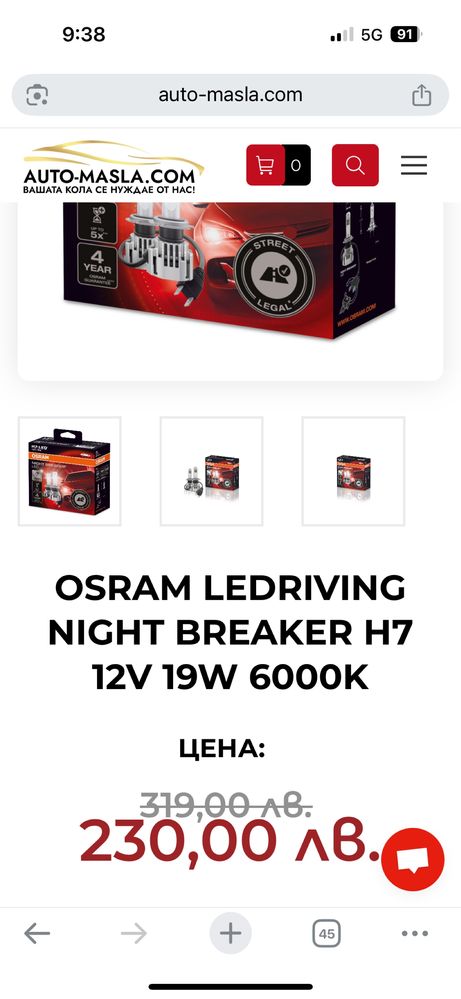 LED крушки OSRAM H7