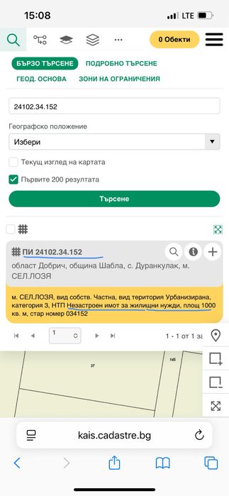 Продава парцел за жилищно строителство на морето