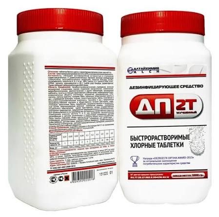 Дп-2т улучшенный . Хлорка