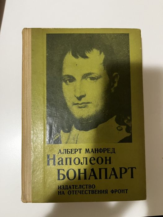 Книги -биографии на известни личности