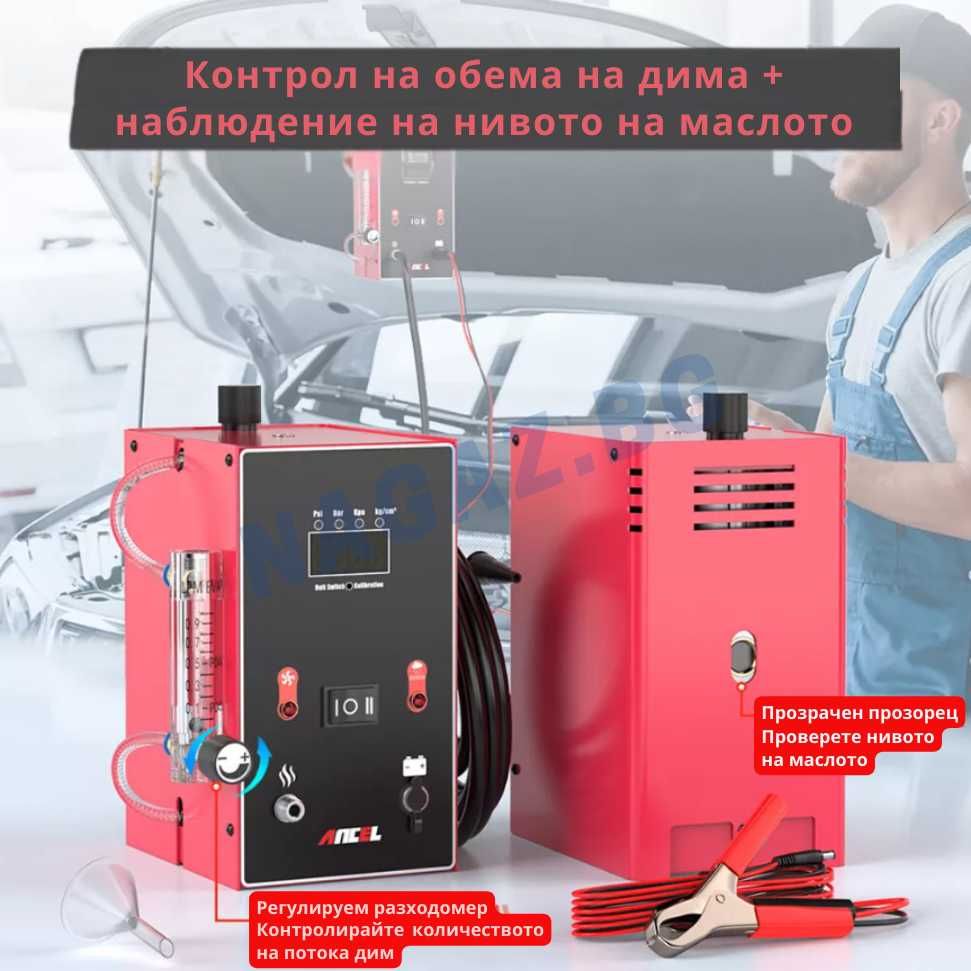 Машина за Пушек/Димен Генератор ANCEL L30/Проверка и ТЕСТ на Всмукател