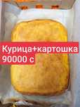 Домашняя выпечка