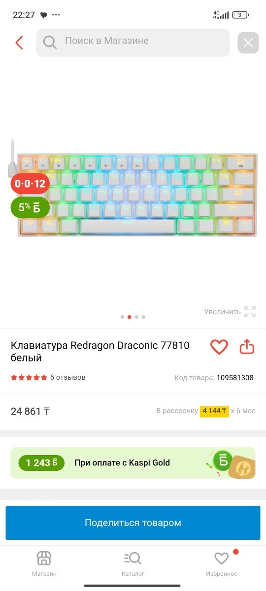 Клавиатура red dragon draconic