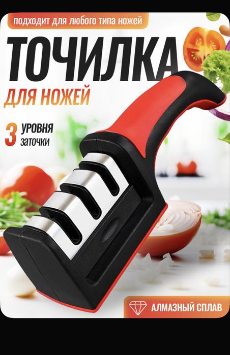 Точилка для ножей