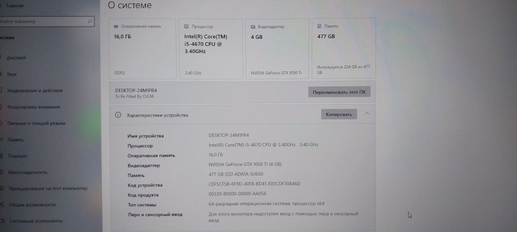Компьютер игровой комплектом