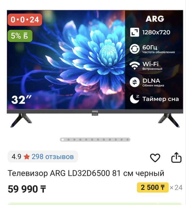 Телевизор и пилисос