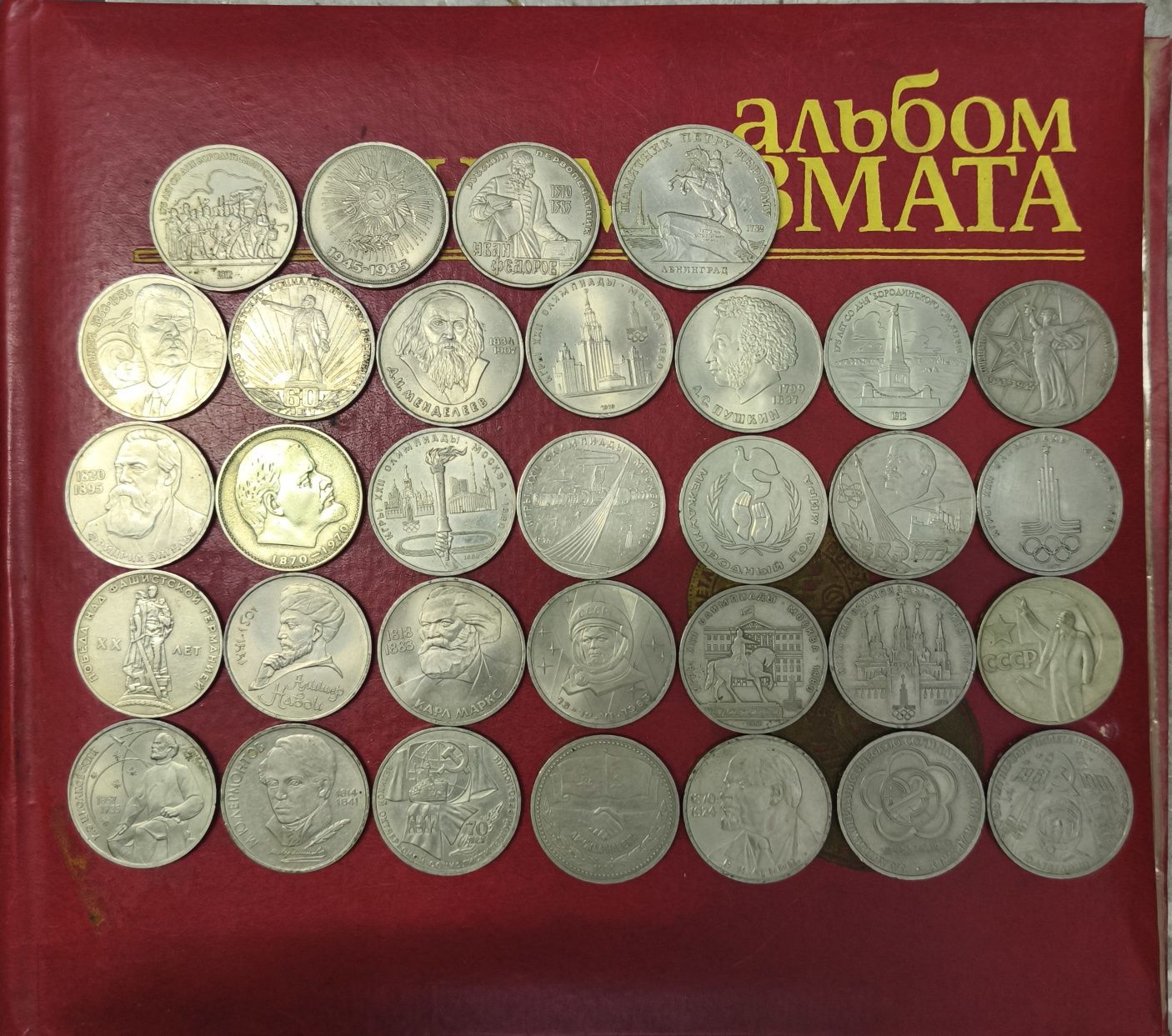 Юбилейные рубли СССР
