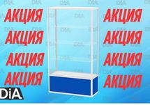 Витрина торговая из профиля и стекла, Акция витрина alvi
