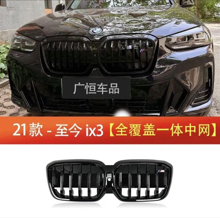 Bmw ix3 oblisovka облицовка